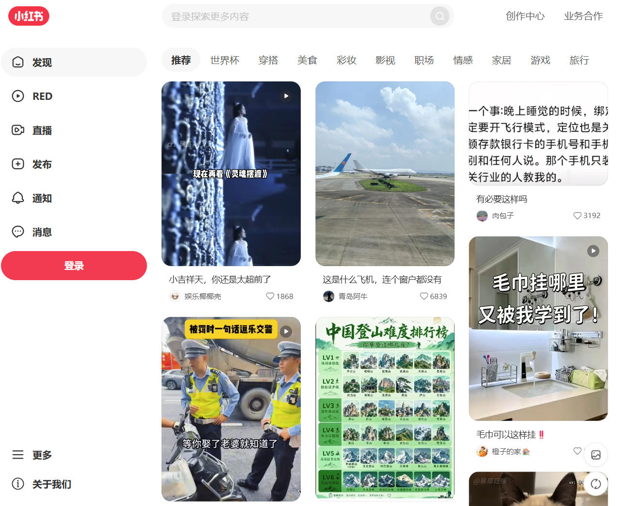 小红书电脑版下载